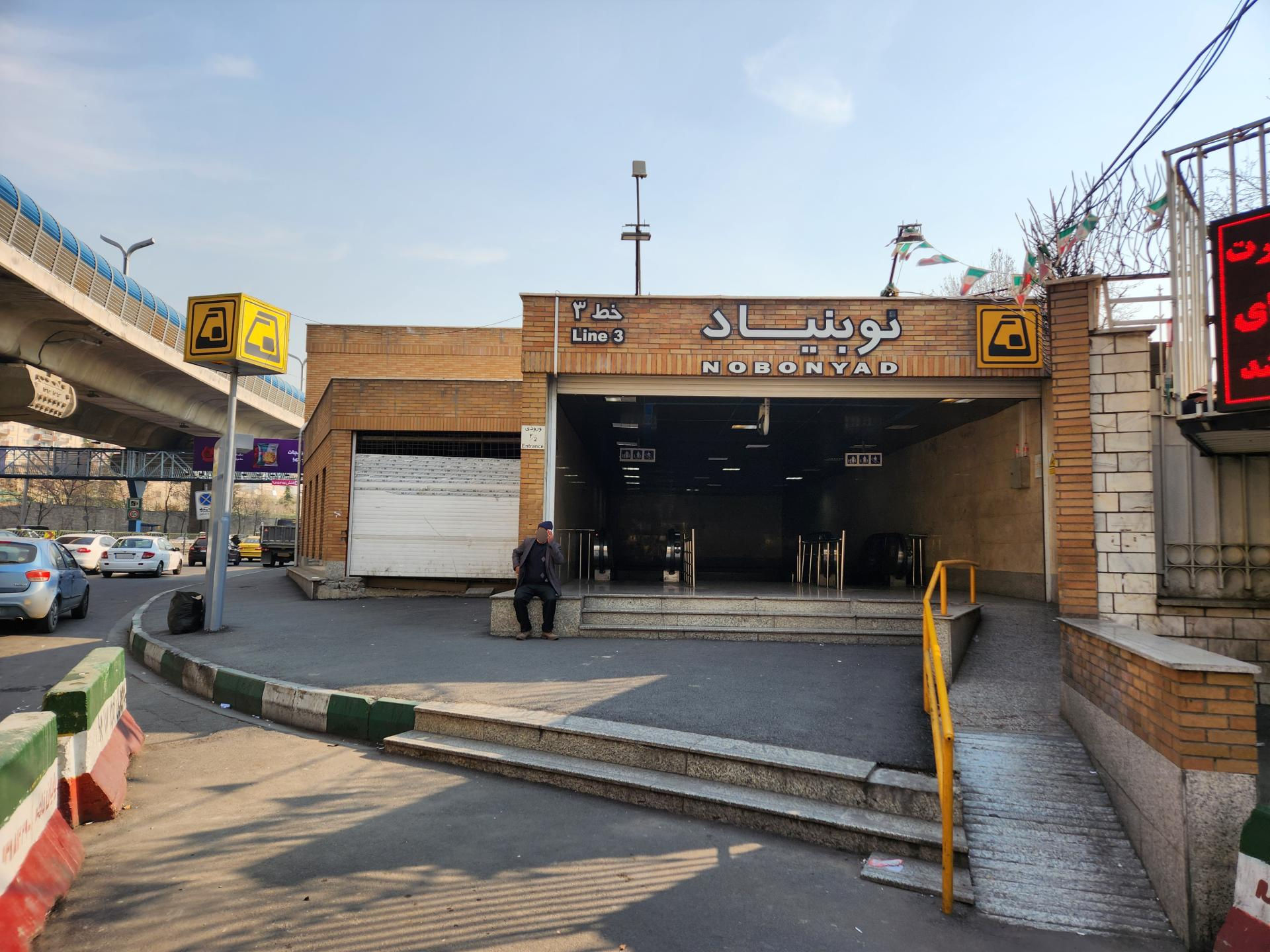 عکس ورودی مترو ایستگاه نوبنیاد