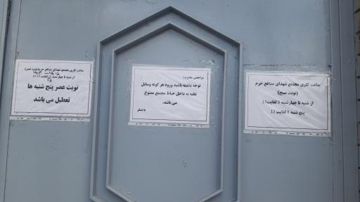 عکس اجرای احکام شوراهای حل اختلاف اصفهان