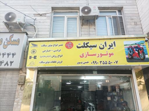 عکس تنظیم موتور 