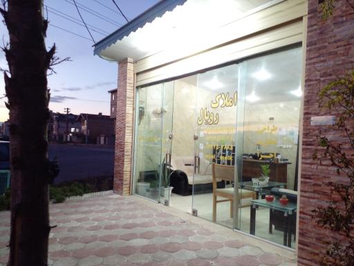 عکس املاک رویال