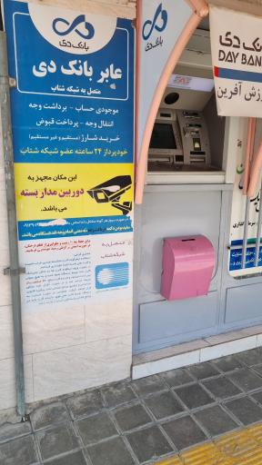 عکس عابربانک کوثر