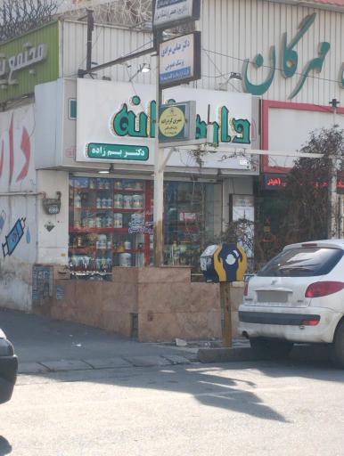 داروخانه دکتر بم‌ زاده