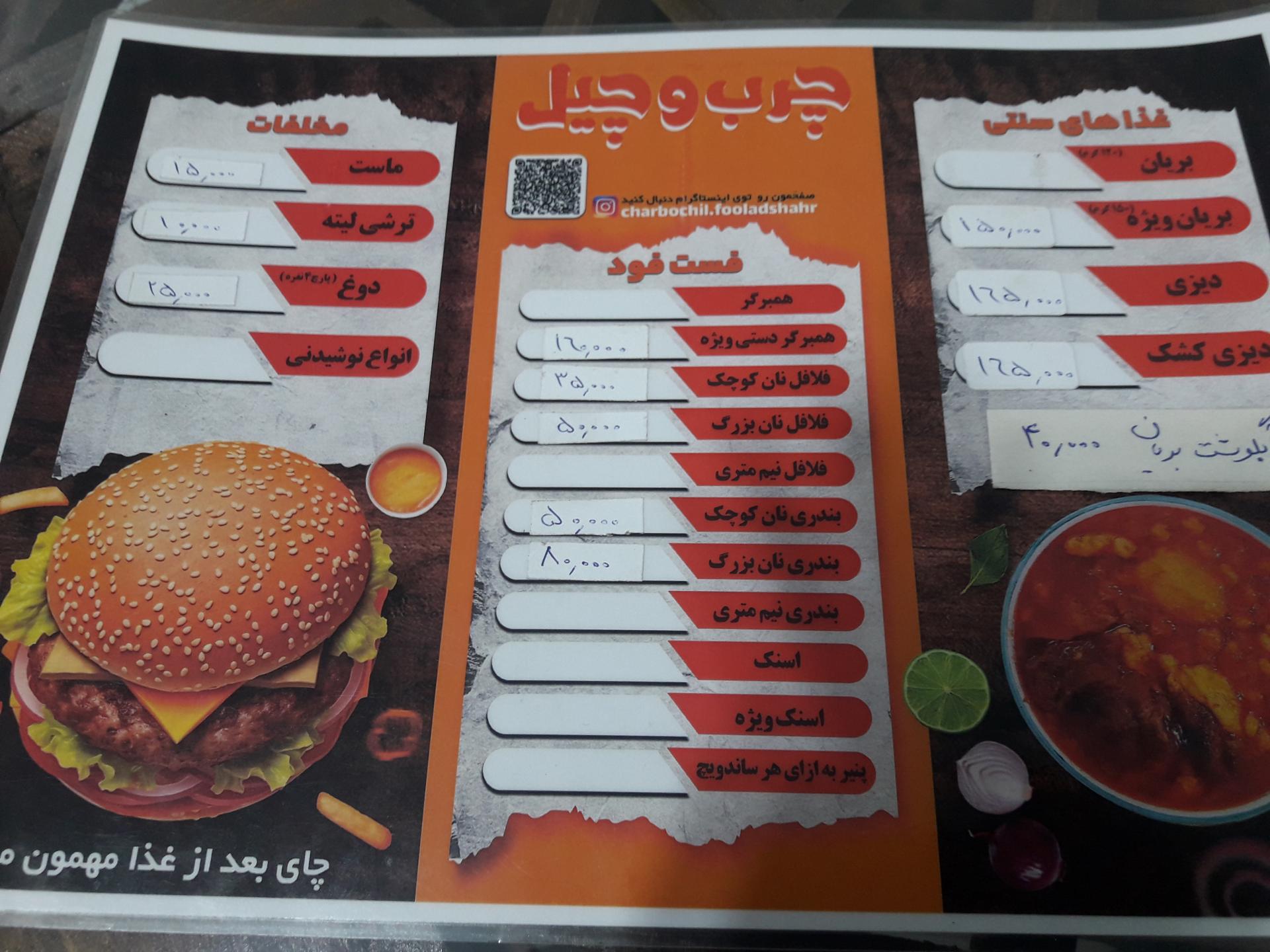 عکس دیزی و بریان چرب و چیل