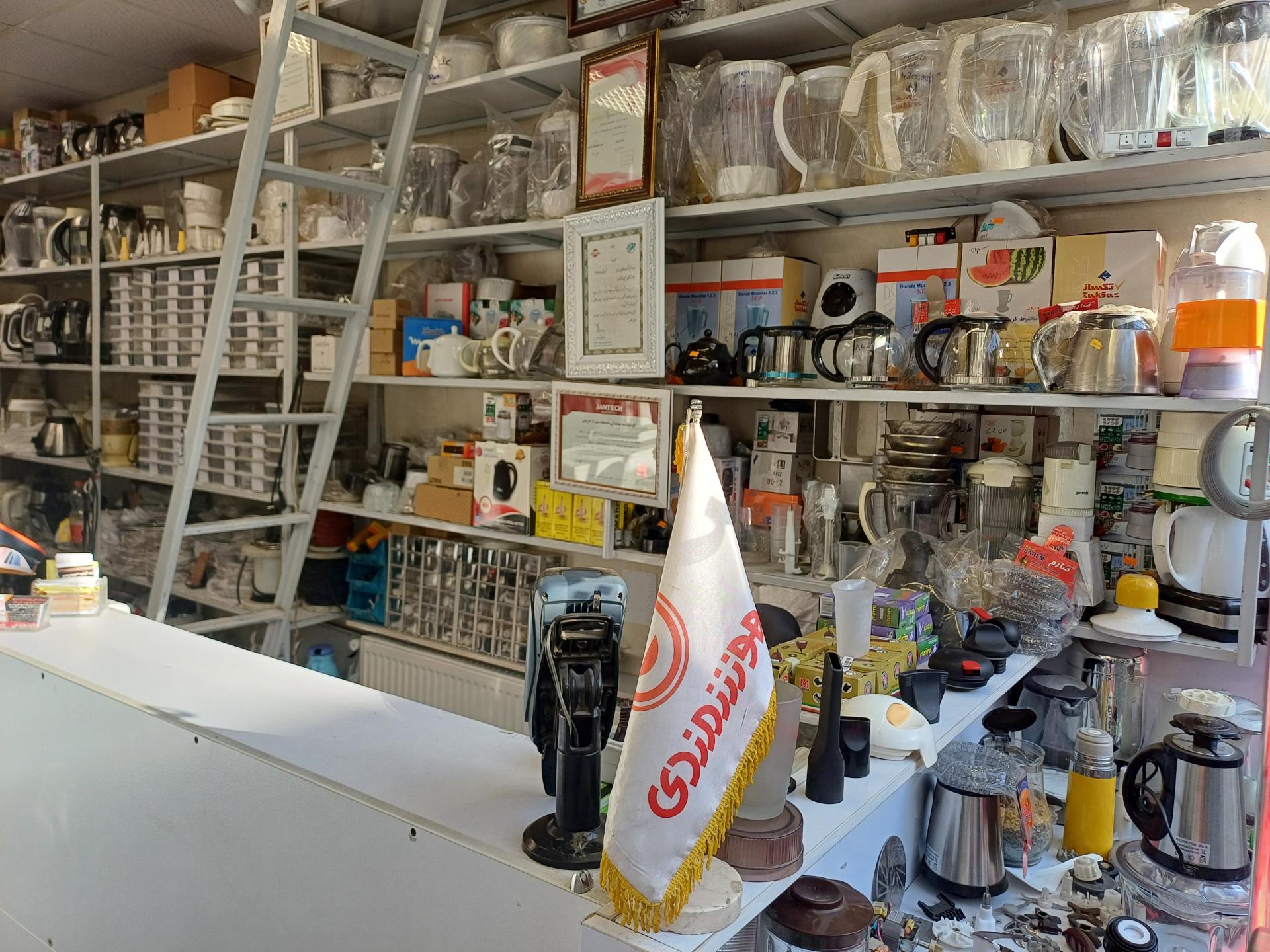 عکس فروشگاه قطعات و تعمیرات لوازم خانگی هوشمندی (میربها)