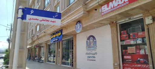 عکس شوینده بهداشتی خونه‌تکونی