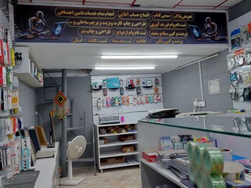 عکس کافی نت جوان