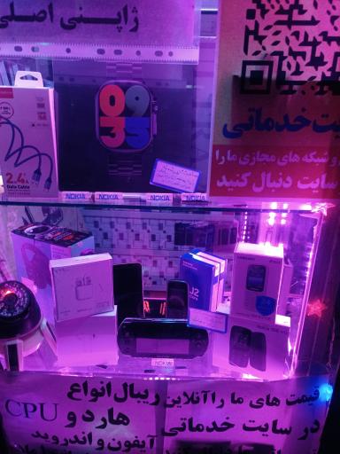 تعمیرات موبایل سجاد