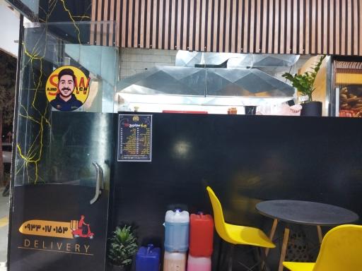 عکس  فست فود سجاد ویچ