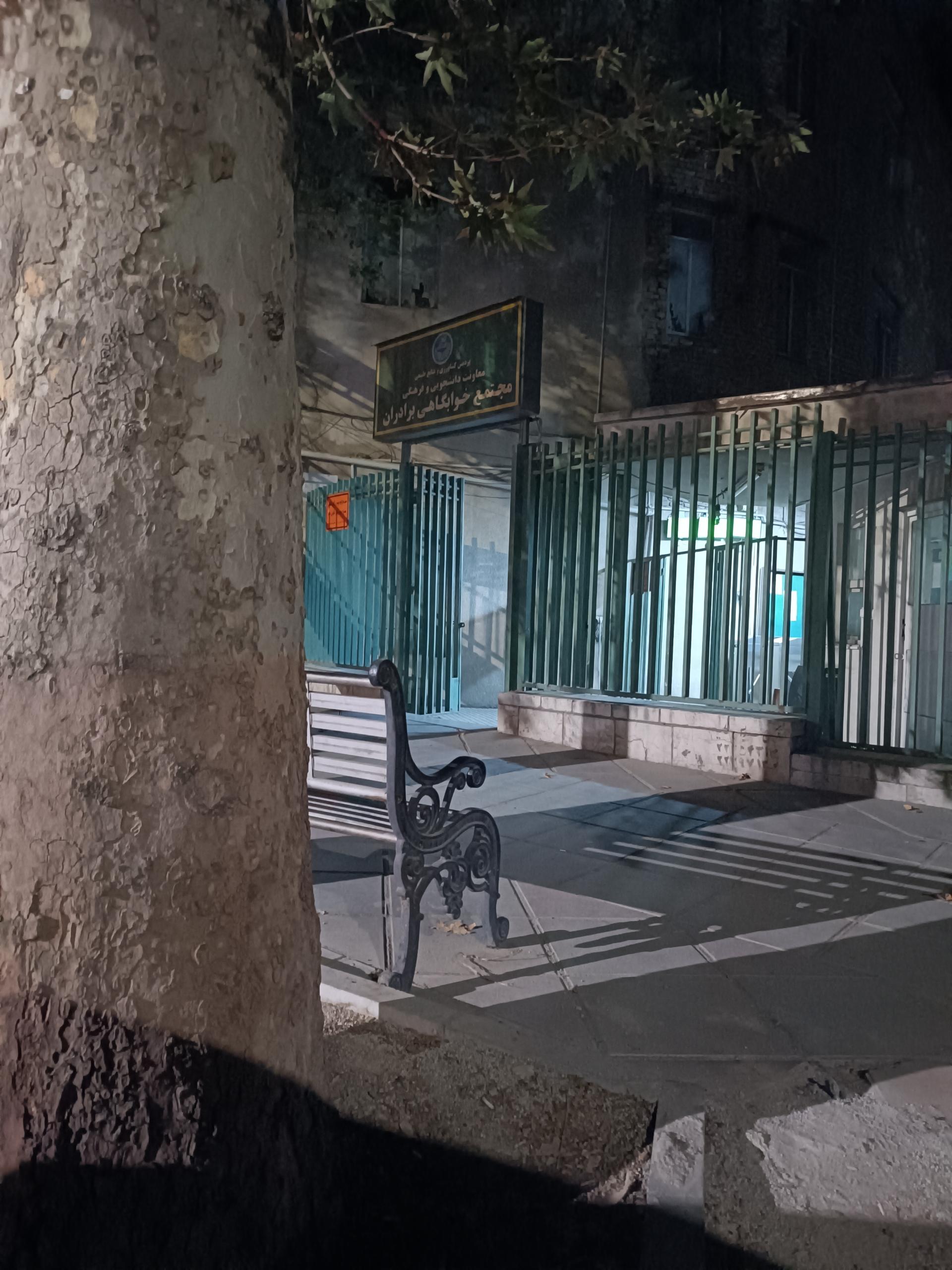 عکس درب ورودی خوابگاه پسران