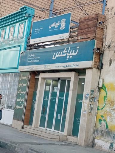 عکس نمایندگی تیپاکس رباط کریم