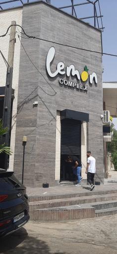 عکس کافی شاپ لمون کمپلکس