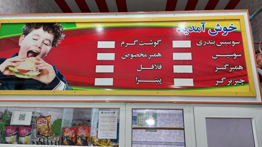 عکس ساندویچی پیمان