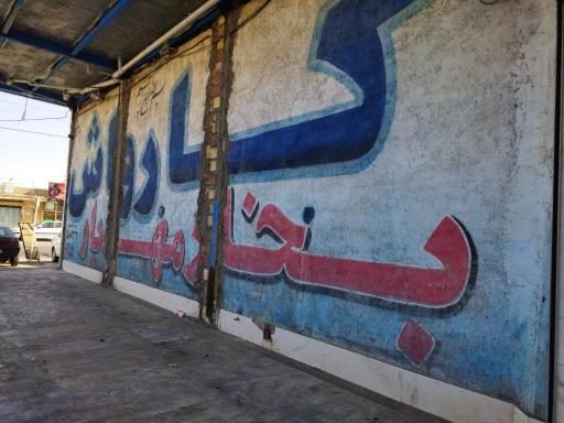 عکس کارواش بخار مهدیار 