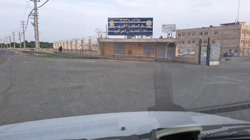 عکس پارک علم و فناوری دانشگاه امیر کبیر