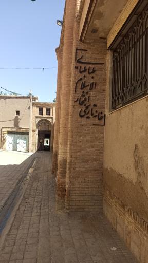 عکس موزه خانه افتخارالاسلام طباطبائی