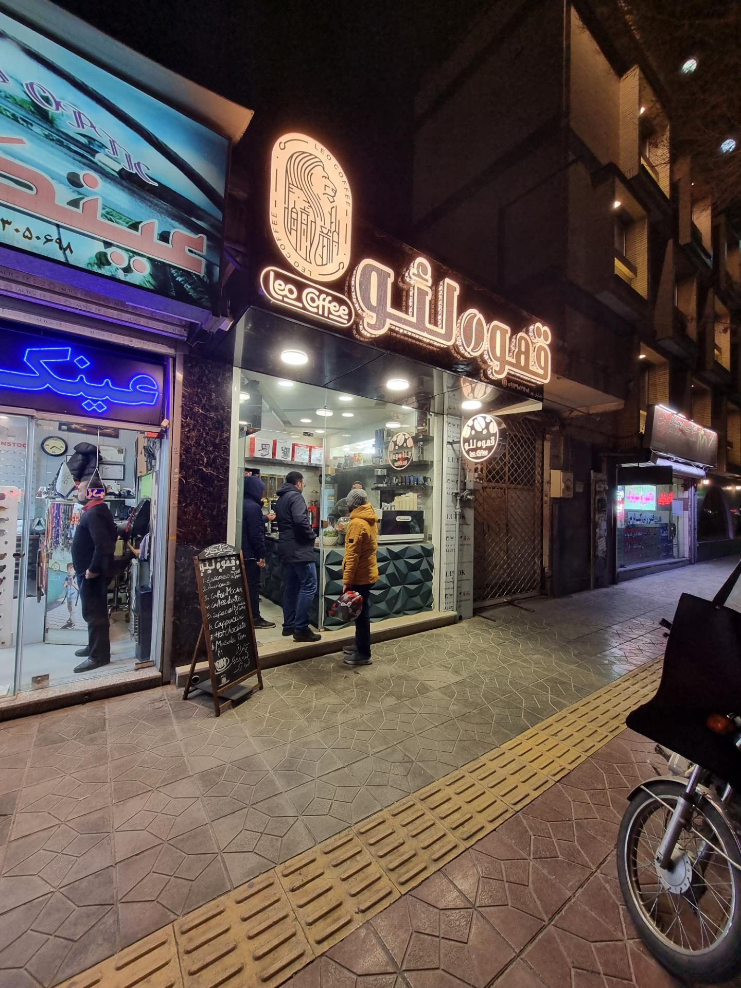 عکس قهوه لئو