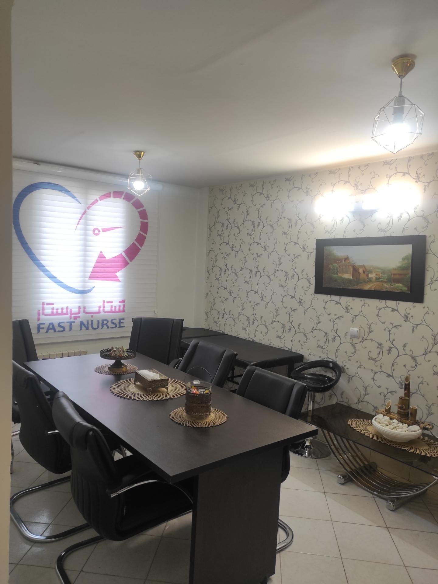 عکس مرکز مشاوره و مراقبتهای پرستاری در منزل شتاب درمان آویژه