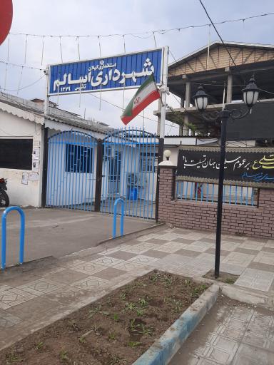 عکس شهرداری اسالم