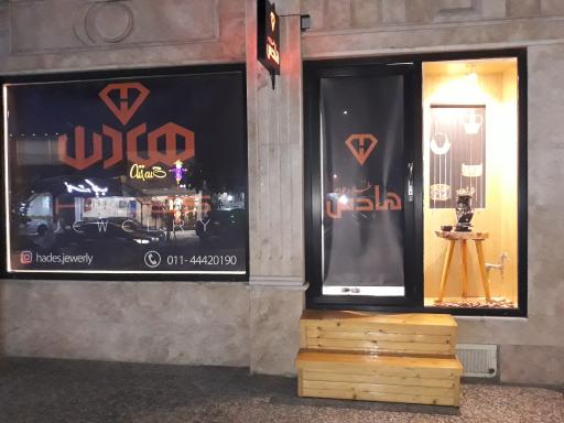 عکس طلا و جواهر هادس