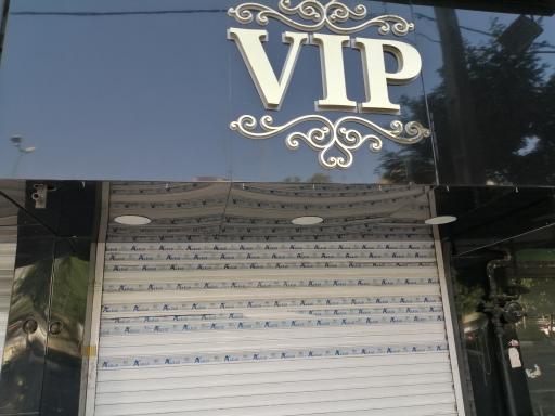 عکس فروشگاه vip