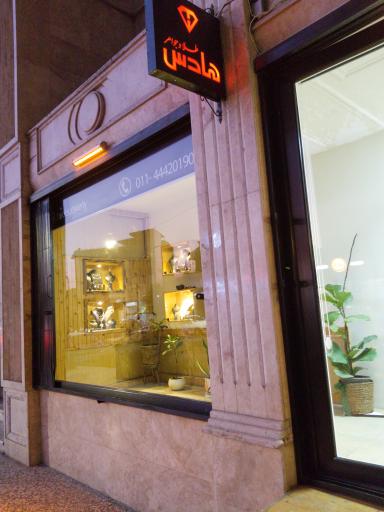 عکس طلا و جواهر هادس