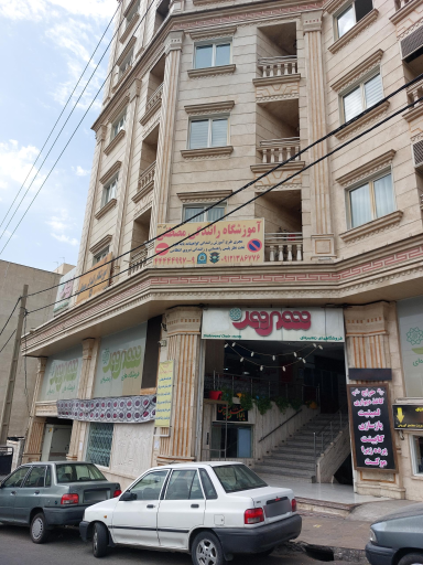 عکس فروشگاه شهروند جنت آباد