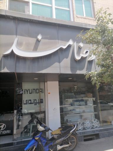 عکس لوازم یدکی رضا مند