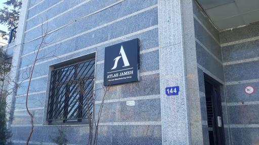 عکس اطلس جامه