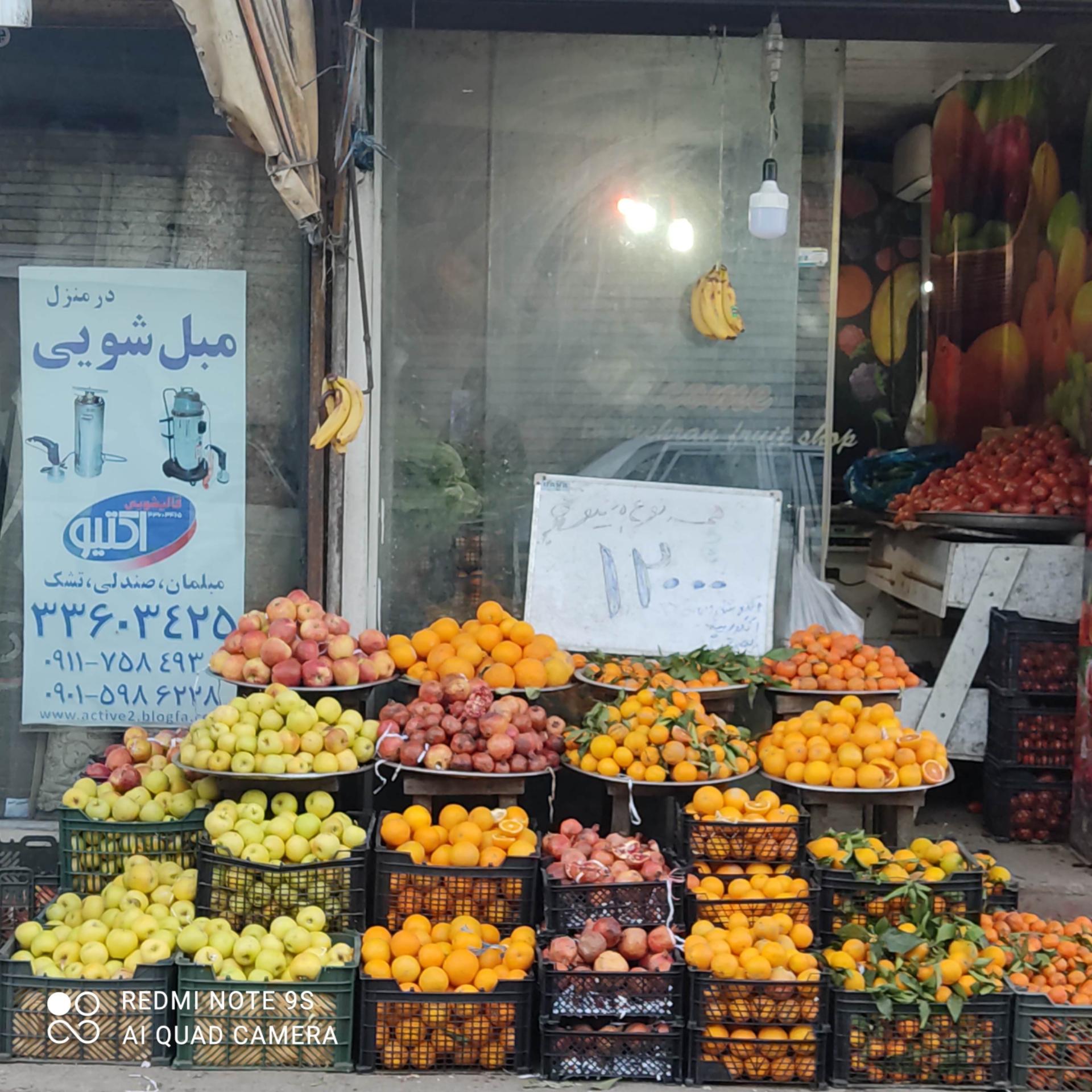 عکس میوه فروشی جعفری