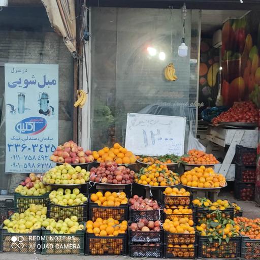 عکس میوه فروشی جعفری