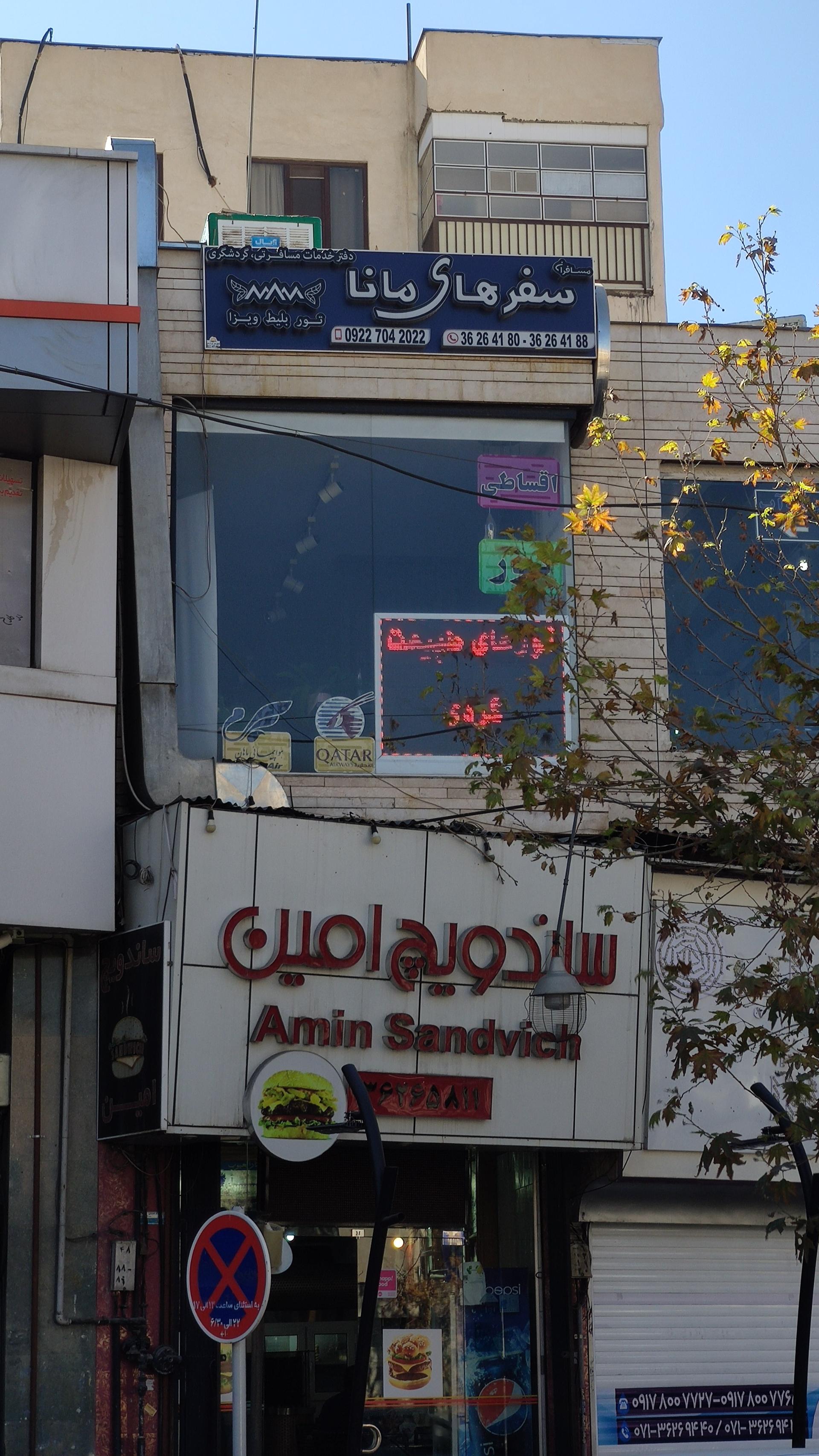 عکس ساختمان تجاری 518