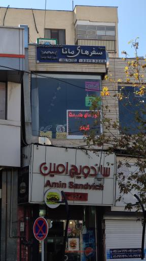 عکس ساختمان تجاری 518