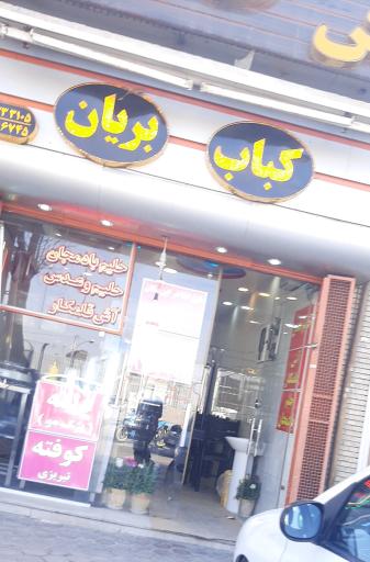 عکس آش و حلیم و کباب و بریان ایده آل