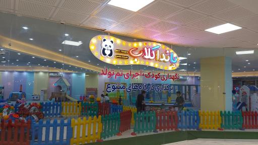 عکس مجتمع تجاری الماس جم