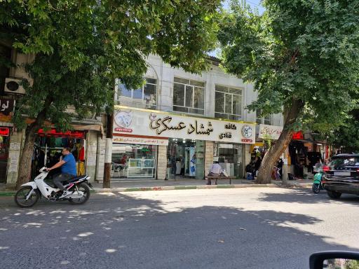 عکس شیرینی و بستنی عسگری