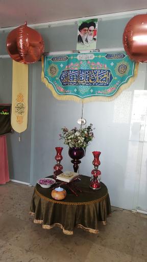 عکس حوزه علمیه خواهران