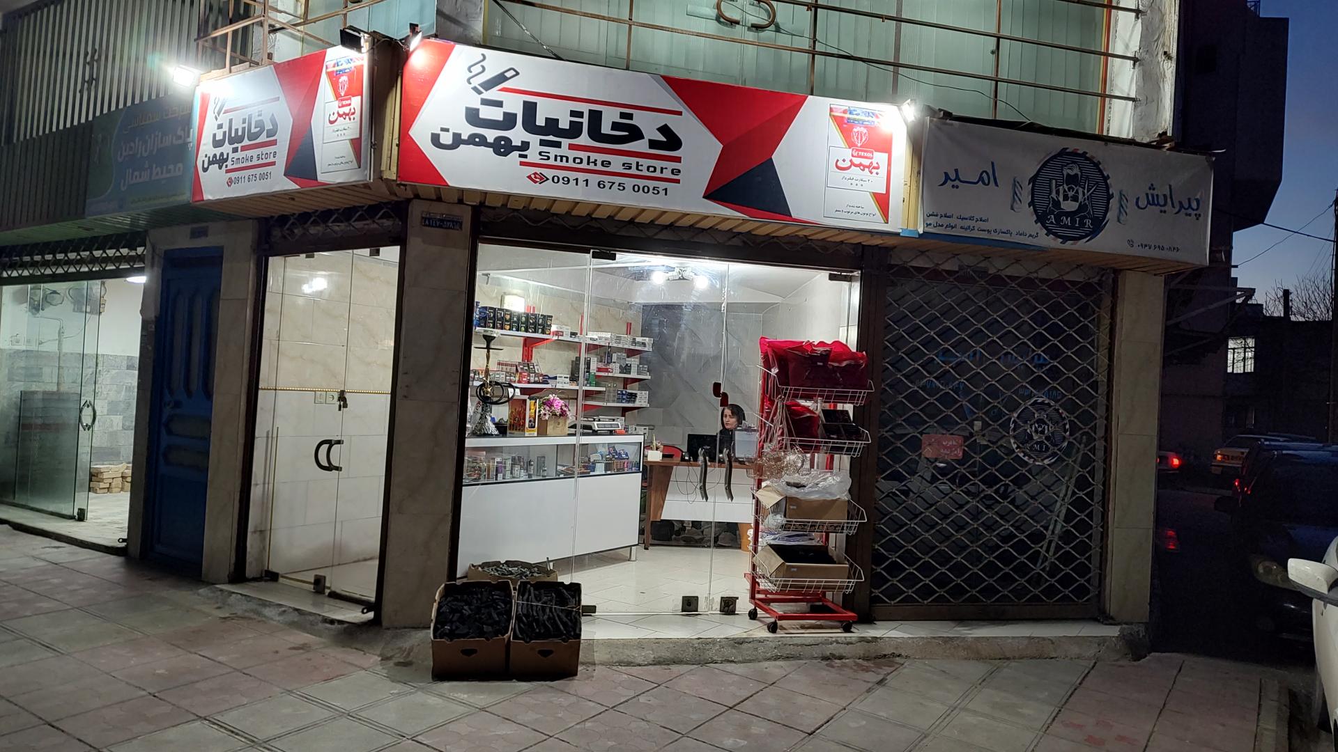 عکس فروشگاه دخانیات بهمن