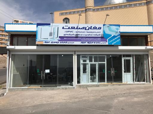 عکس درب و پنجره UPVC مغان صنعت