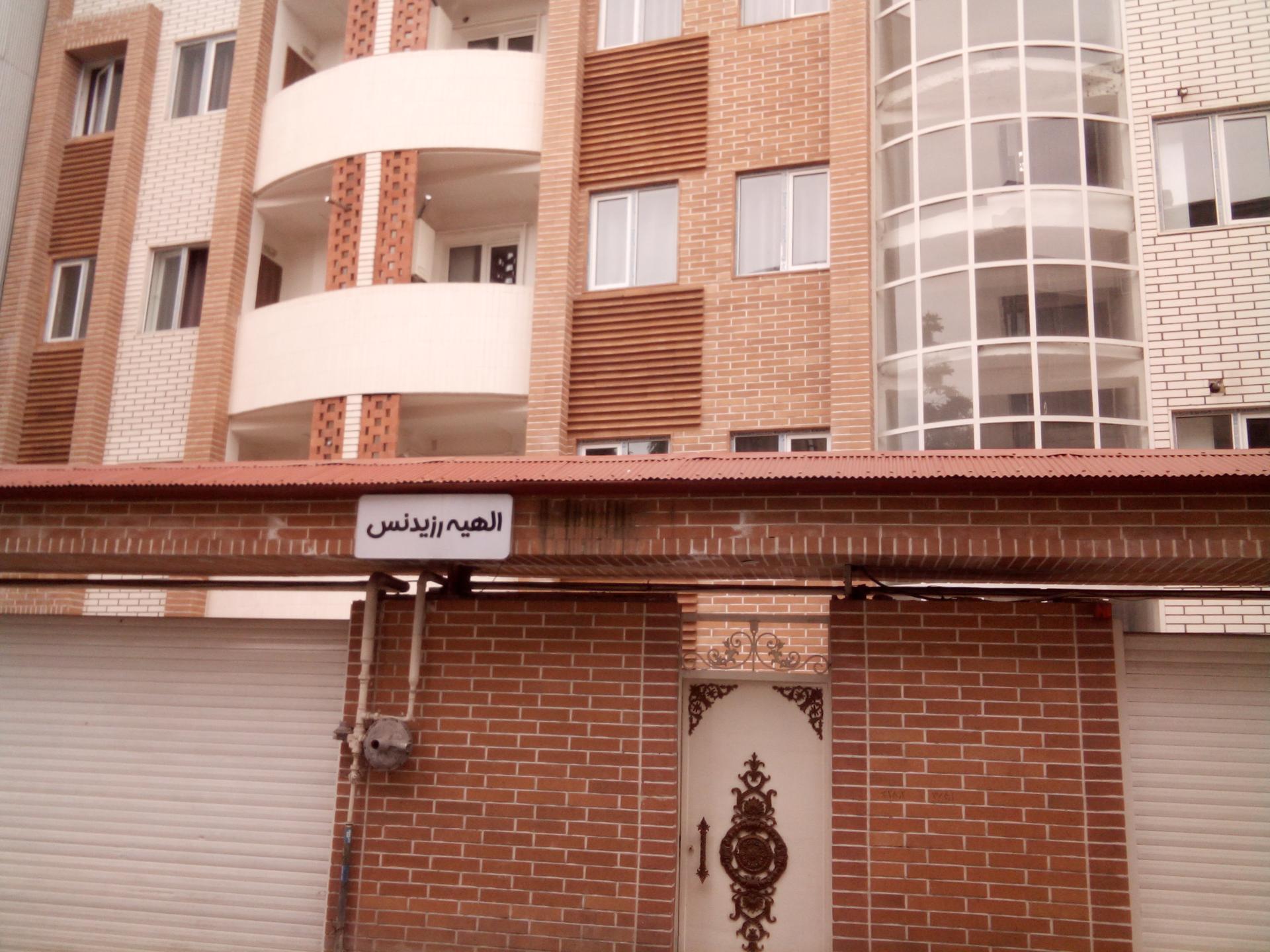 عکس هتل آپارتمان الهیه 