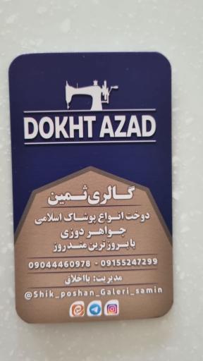 عکس گالری ثمین
