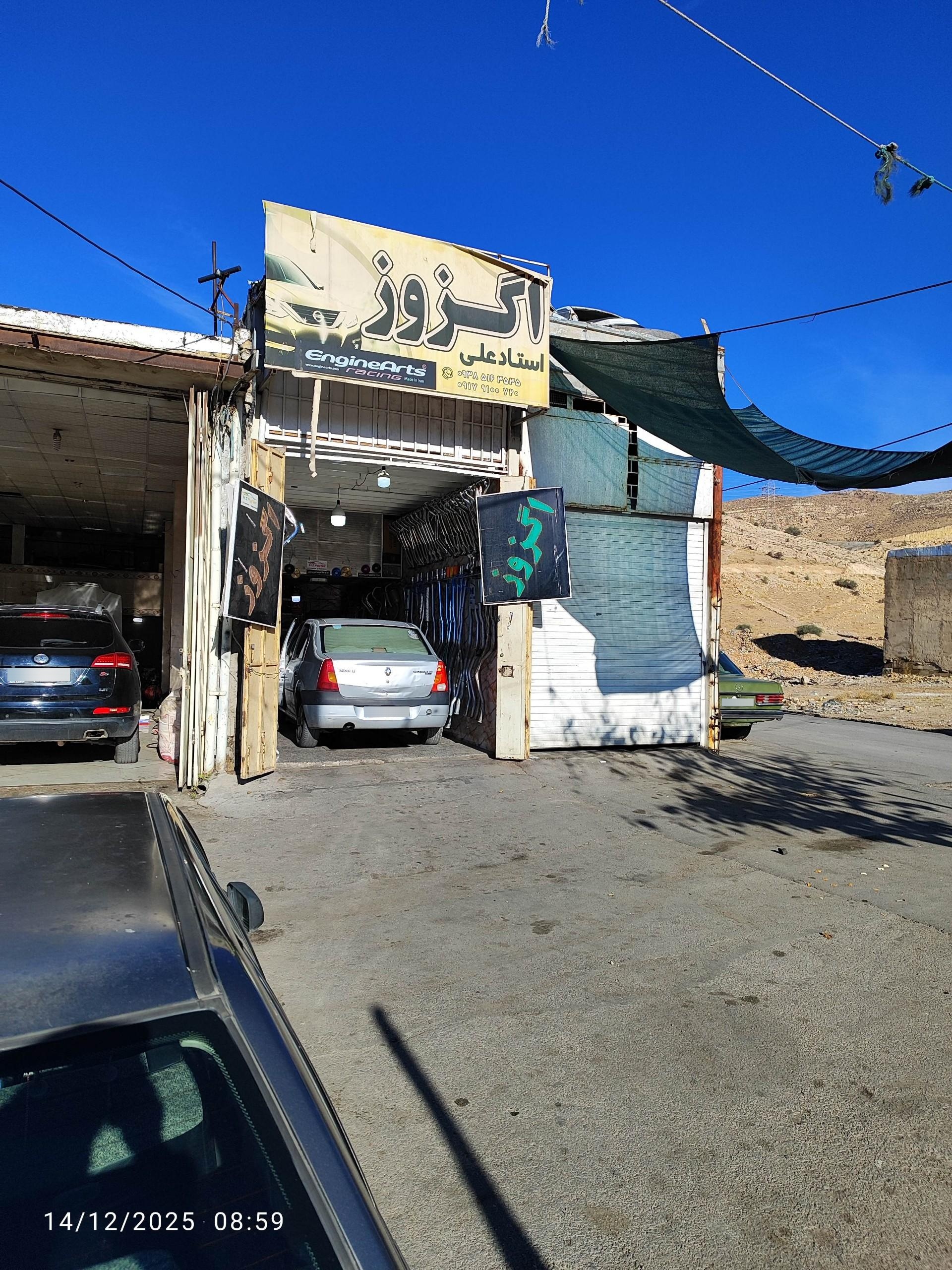 عکس اگزوز اسپرت سعدی