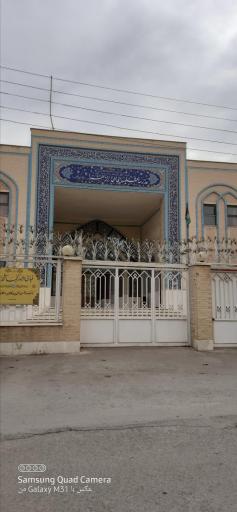 عکس حوزه علمیه خواهران