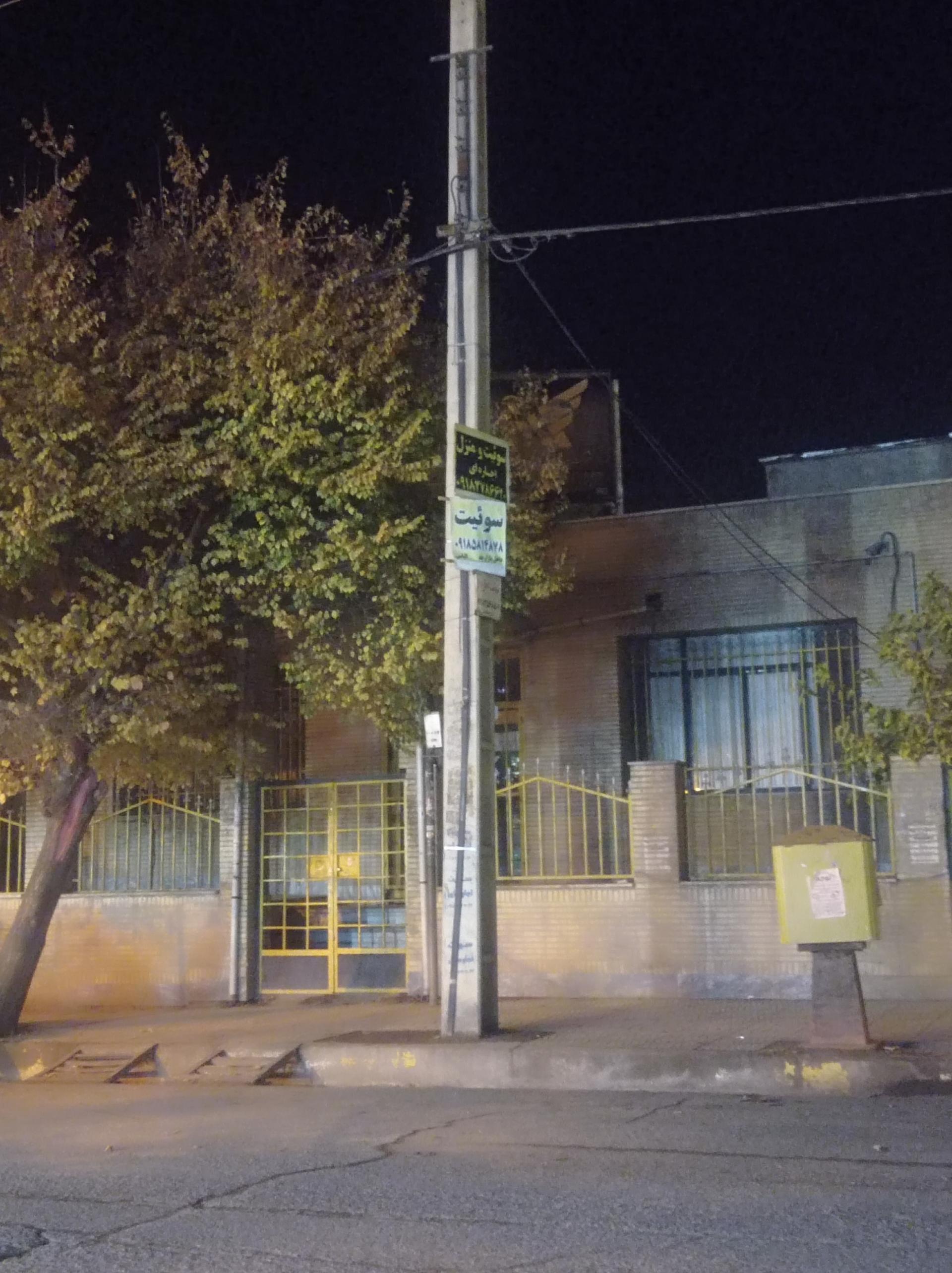 عکس اداره پست جوانرود