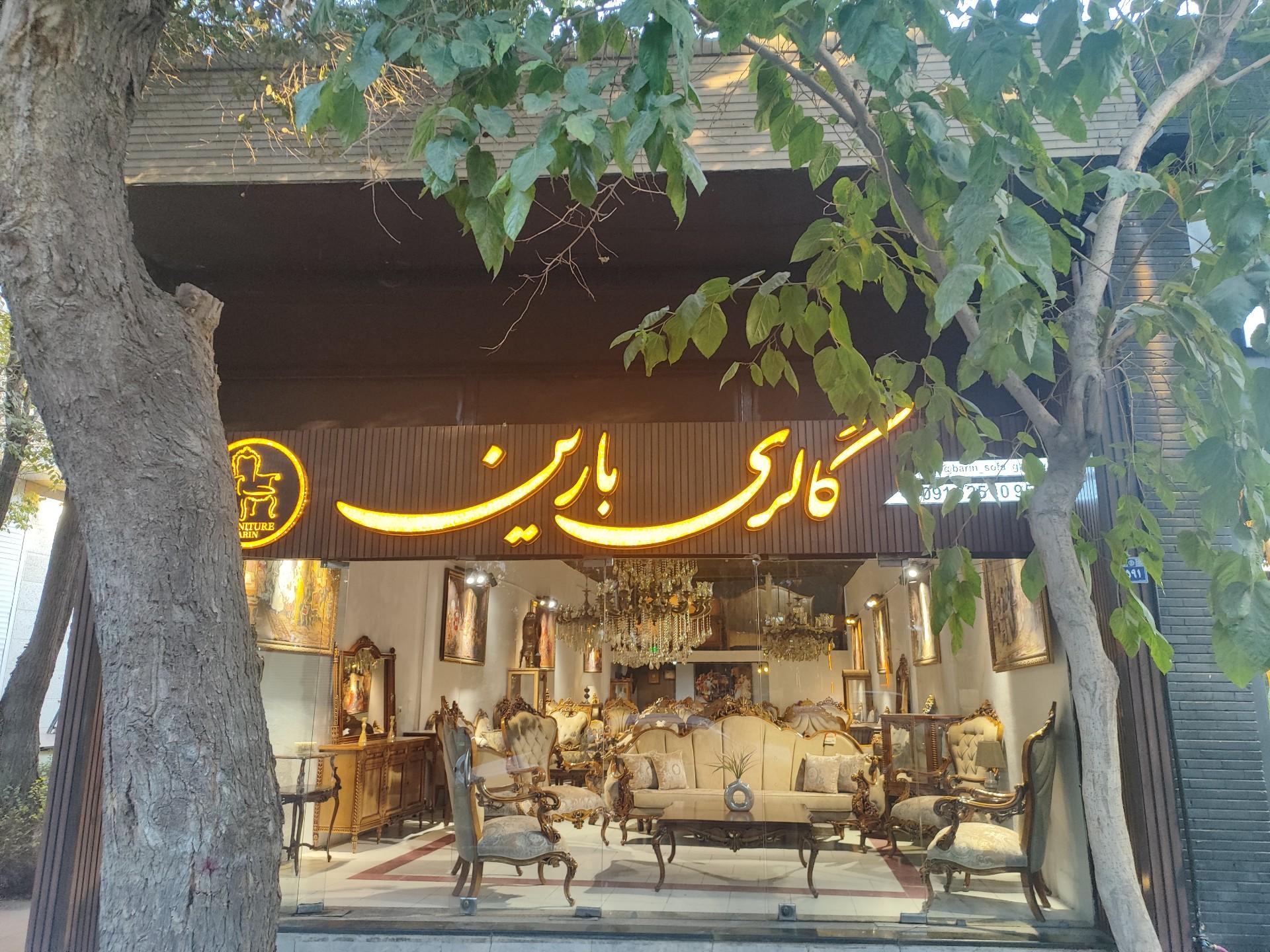 عکس گالری مبل بارین