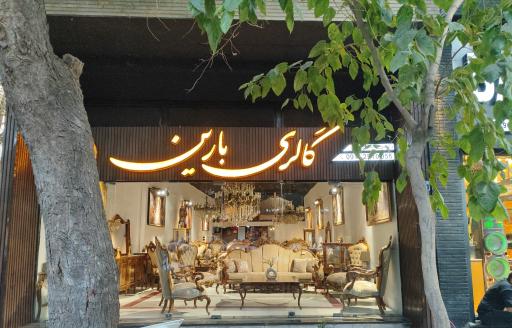 عکس گالری مبل بارین