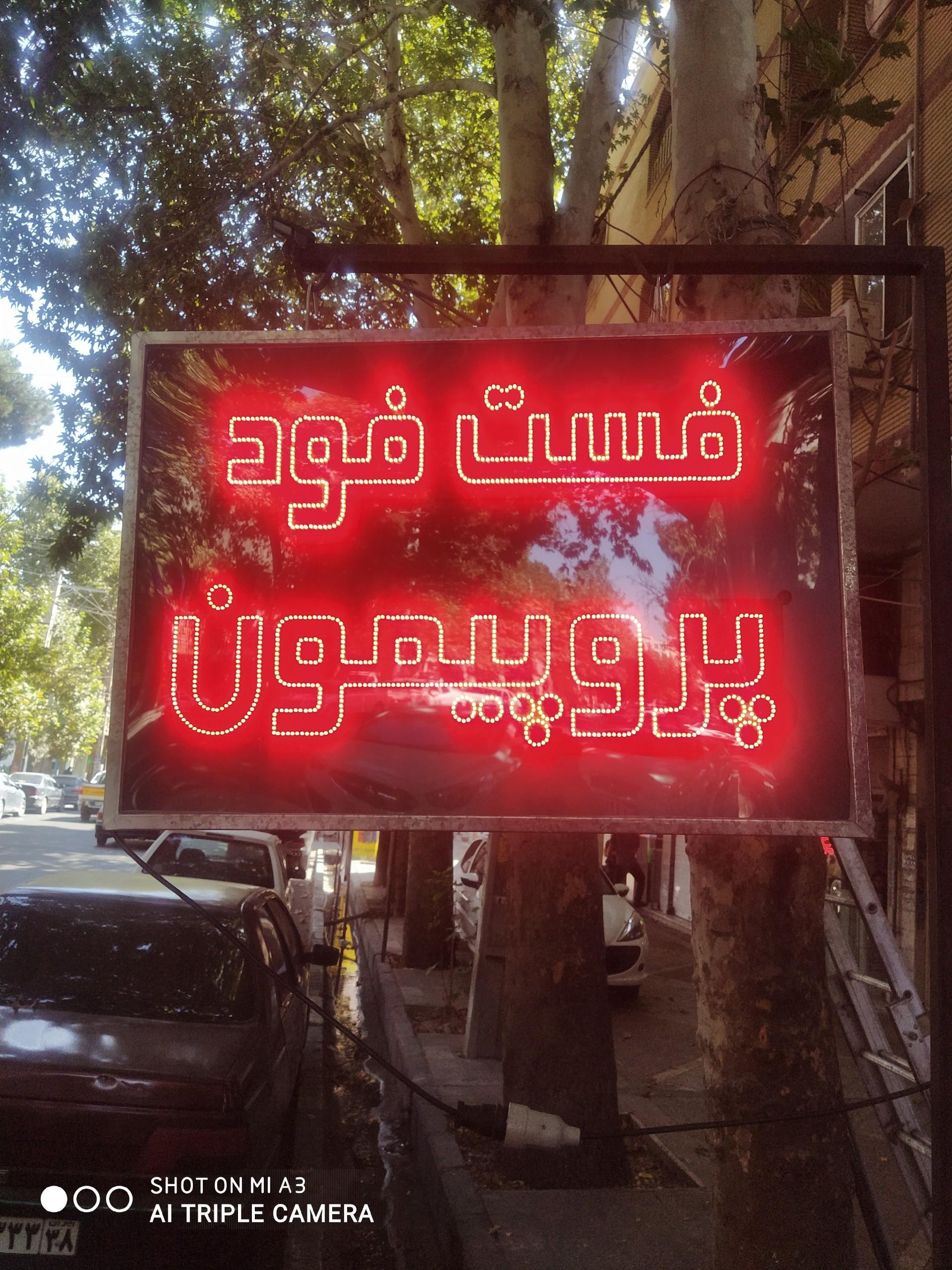 عکس فست فود پروپیمون