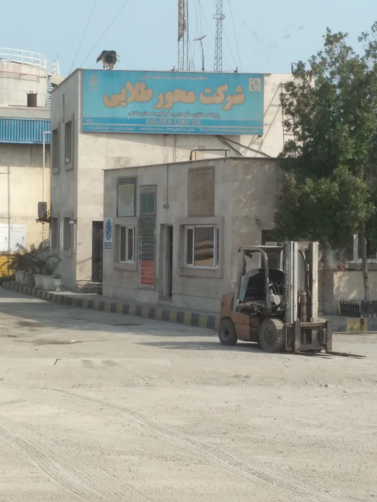 عکس شرکت محور طلایی 