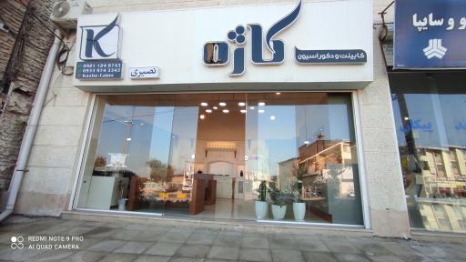 عکس کابینت کاژه