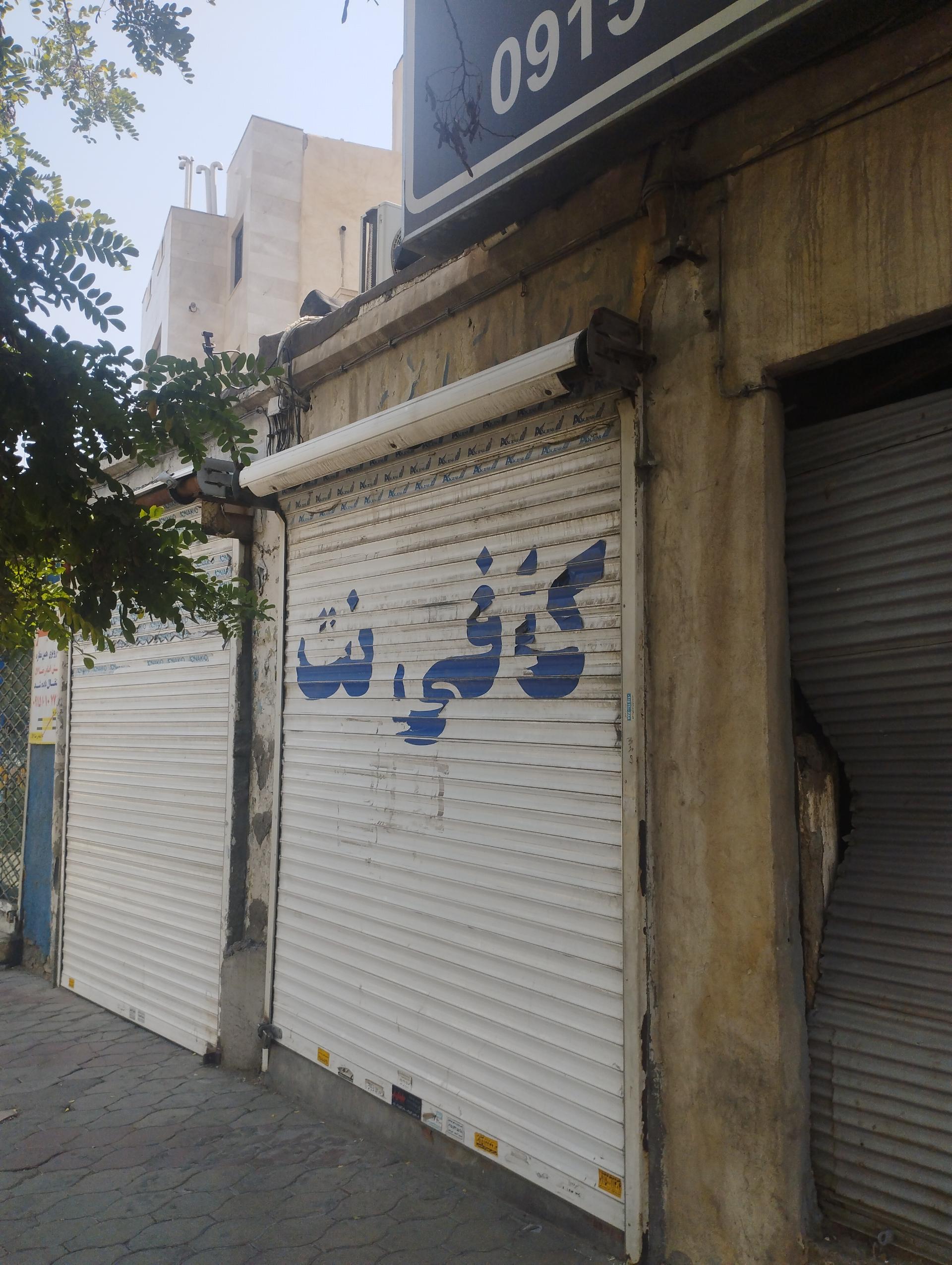 عکس کافی نت الماس