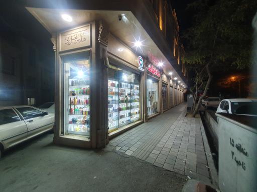 عکس داروخانه دکتر ساهره سعادتمند 